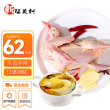 新旺美刻 源头直发 乳鸽350g-400g*2只