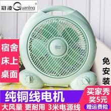 冠凌KYT-25-A8 台式电风扇 鸿运扇