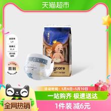 babycare 皇室星星的纸尿裤拉拉裤L/XL4婴儿试用特惠装