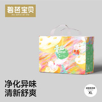 Beaba: 碧芭宝贝 青丘九尾狐 拉拉裤 XL34片