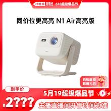 JMGO 坚果 N1S Pro 4K三色激光投影仪