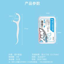 伢典医生 高拉力牙线棒 50支*6盒