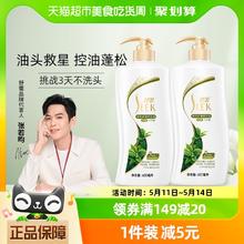 SLEK 舒蕾 无硅油绿茶籽清爽去屑止痒控油洗发露套装组合装600ml*2瓶