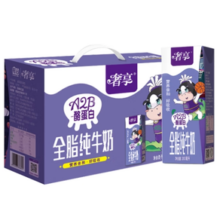 Huishan 辉山 自有牧场奢享A2β-酪蛋白纯牛奶  200ml*10盒