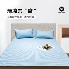 COUNT SHEEP 纯色乳胶凉席 90*200cm