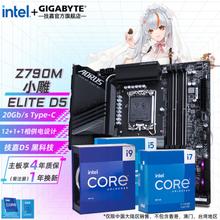 GIGABYTE 技嘉 英特尔13代Z790主板CPU套装 Z790M AORUS ELITE 小雕