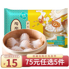 陶陶居 选5件）面包点早茶点心虾饺肠米糕广式早餐 手工虾饺150g/袋