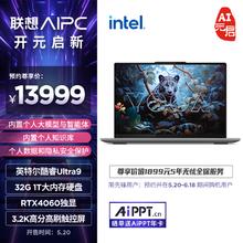 Lenovo 联想 YOGA Pro16s AI元启 英特尔酷睿Ultra9 联想AIPC 16英寸轻薄笔记本电脑学习办公