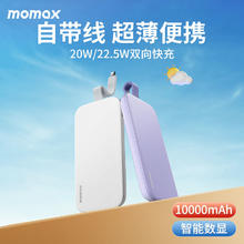 百亿补贴：momax 摩米士 22.5W充电宝10000毫安