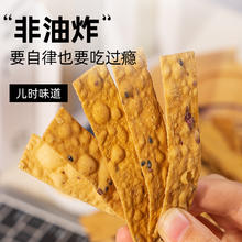 88VIP会员：轻即 芝麻红薯片低无糖精脂地瓜干番薯脆片孕妇无添加非油炸零食品