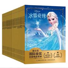儿童节好礼：《迪士尼国际金动画电影故事》（全36册）