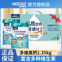百亿补贴：Nestlé 雀巢 奶粉多维高钙减脂中老年人奶粉1375克膳食纤维高钙奶粉礼盒装