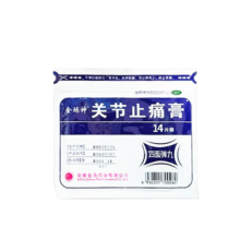 [乙贴灵] 关节止痛膏 7cm*10cm*5贴/盒 三袋疗程装15贴