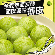 40%肉馅含量，俊杰 老面香菜安格斯牛肉包 280g*2袋