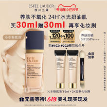 天猫美妆作业：ESTEE LAUDER 沁水粉底液 30ml
