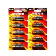 南孚碱性5号7号各10节（共20节）