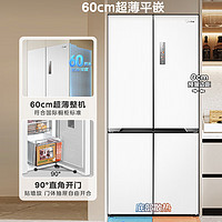 Midea 美的 M60系列535超薄零嵌入十字对四开门 电冰箱