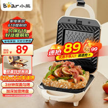 Bear 小熊 三明治机早餐机 吐司面包机华夫饼机可拆双盘 加厚封边多功能热压三明治机双面压烤SMZ-J07S1