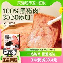Unique baby 不二宝贝 儿童黑猪肉午餐肉宝宝辅食罐头