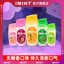 I'MINT IMINT无糖薄荷糖清新口 8瓶