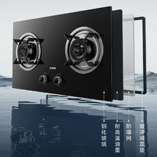 SUPOR 苏泊尔 NB15S 台嵌两用燃气灶 5.0KW 天然气
