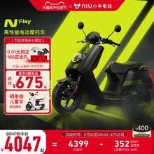 小牛电动 NPlay电动摩托车智能高速电摩电动车长续航通勤代步
