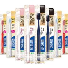 88VIP会员：LION 狮王 细齿洁宽薄宽头软毛牙刷 8支