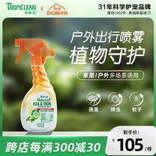 Tropiclean 多美洁 驱虫喷雾狗除虫驱虫喷剂非药用宠物狗狗除蜱虫体外驱虫喷雾