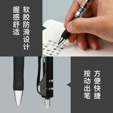M&G 晨光 EN-GEL系列 K-35 按动中性笔
