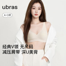 ubras虞书欣同款无尺码V领文胸