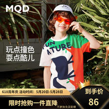 MQD 马骑顿 儿童休闲短袖