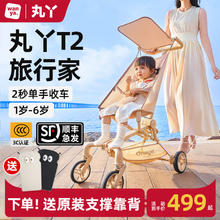 丸丫 婴儿推车