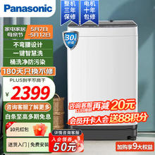 Panasonic 松下 10公斤波轮洗衣机全自动大容量抗菌除螨洗羽绒洗桶自洁 租房家用节能省水 XQB100-Q17CR