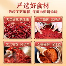 饭巢 正宗四川红油油泼辣子200g