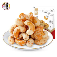 华味亨  炭烧腰果80g 多款坚果任选 *10件