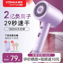 KONKA 康佳 负离子电吹风 1400瓦 5档调节 智能恒温 豪华款紫