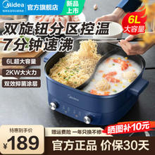 Midea 美的 HGC303012 电火锅 6L