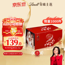 Lindt 瑞士莲 软心牛奶巧克力1.25kg礼盒约100粒 官方授权 女友生日礼物
