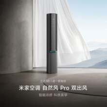 新品预售、PLUS会员：Xiaomi 小米 自然风Pro 72LW-NA11/M1A1 立柜式空调 3匹 新一级能效