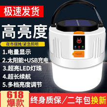 暗月 V65 露营灯 白橙色