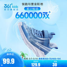 361° 儿童魔术贴运动鞋 夏季网面款