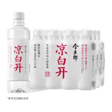 今麦郎 凉白开 饮用水 温和熟水超高温杀菌 550ml*12瓶 整箱塑膜装