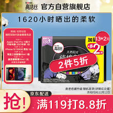 kotex 高洁丝 臻选纯棉卫生巾 28cm 15片