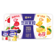 蒙牛 双拼果粒风味酸牛奶 90g×8杯