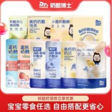 Dr.Cheese 奶酪博士 奶酪零食 任选10件+赠1件