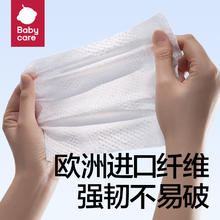88VIP会员：babycare 湿厕纸家庭实惠装洁厕湿巾纸40抽*3包女性专用擦屁股