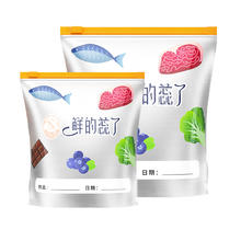 鲜的蕊了 铝钛箔食品密封袋加厚家用冰箱冷冻收纳铝箔保鲜袋自封袋