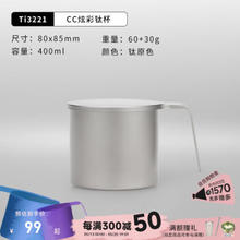 keith 铠斯 CC炫彩纯钛水杯 400ml