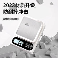 5＆EK 厨房秤电子秤家用小型精准电子称克称高精度食物秤烘焙克重器称重