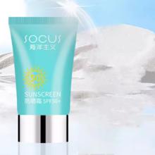 可用签到红包 国妆持证SPF50隔离遮瑕防晒霜30g